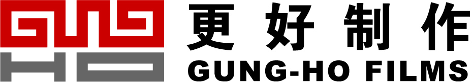Logo Gung-Ho Films | Hong Kong